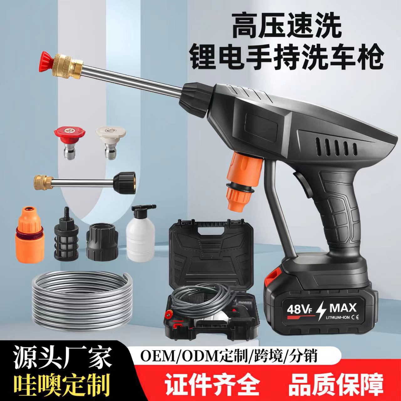 Pistola de agua de lavado de autos inalámbrica personalizada, lavadora de autos de alta presión para uso doméstico y agrícola, pistola de lavado de autos de batería de litio especial para riego y pulverización multiusos