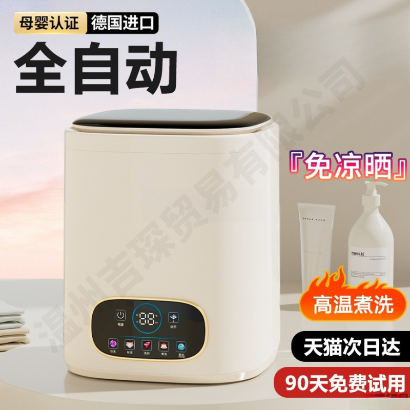 All-In-One Fully Automatic Lazy Underwear Washing Machine, Small Drying Machine for Baby Socks and Clothes
