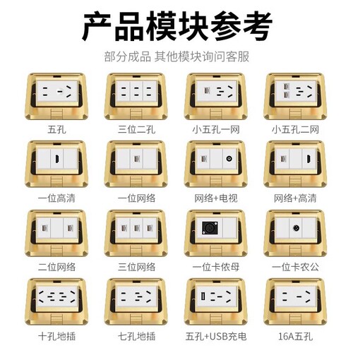 International electrician floor socket hidden invisible all-copper waterproof ultra-thin floor cover five-hole network floor socket