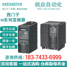 西门子MM420变频器 4kW无滤波器380-480V三相 6SE6420-2UD24-0BA1