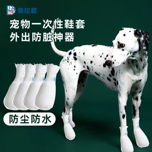 Cat and Dog Foot Covers, Pet Disposable Anti-Dirty Artifact for Going Out, Skin-Friendly Waterproof Dog Cleaning and Beauty Supplies, Drop Shipping