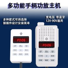 厂家直销12V24V/90V车载手柄录音大功率喊话器蓝牙宣传喇叭扩音器