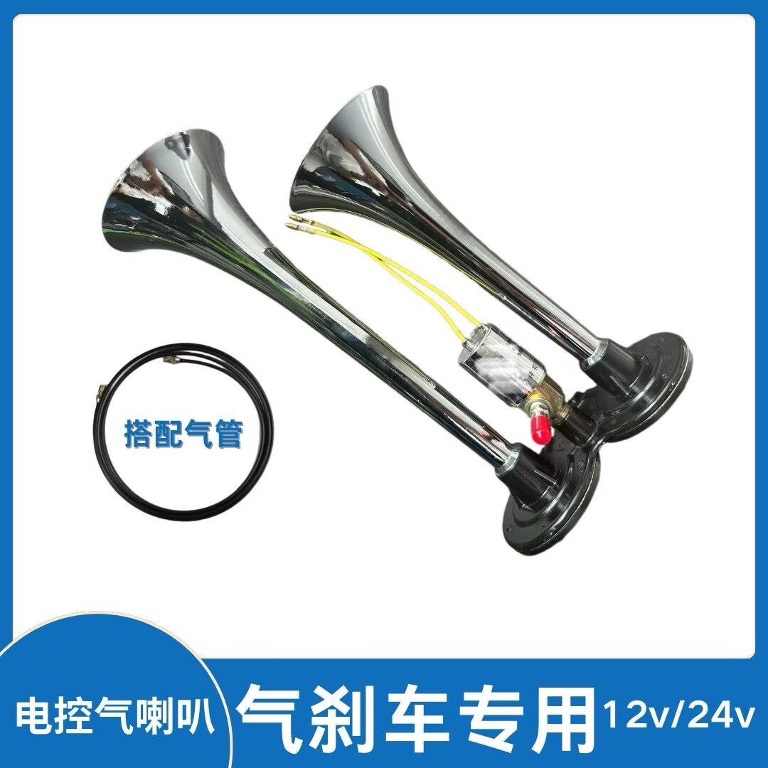 Large Truck 12V 24V Electric Air Horn, High-Pitched Super Loud Waterproof Metal Dual-Tube Universal Horn
