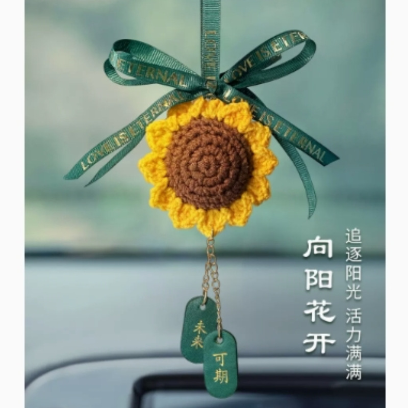 ひまわりの自動車のストラップの手作りの毛糸のかぎ針編みの車は平安の喜びの車内を掛けてかわいい創意の女神の金を飾ります。|undefined
