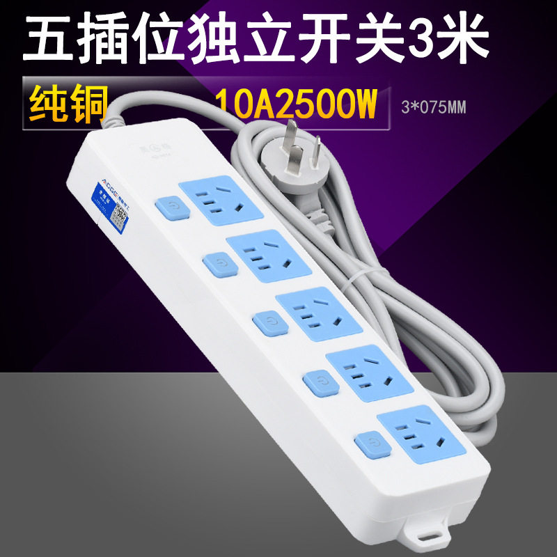 奥格644 纯铜5位独立开关带线插座 10A分控插板排插电源插线板3米