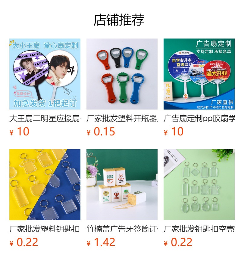 预览状态下无法点击,发布后,可点击跳转到对应的商品页面