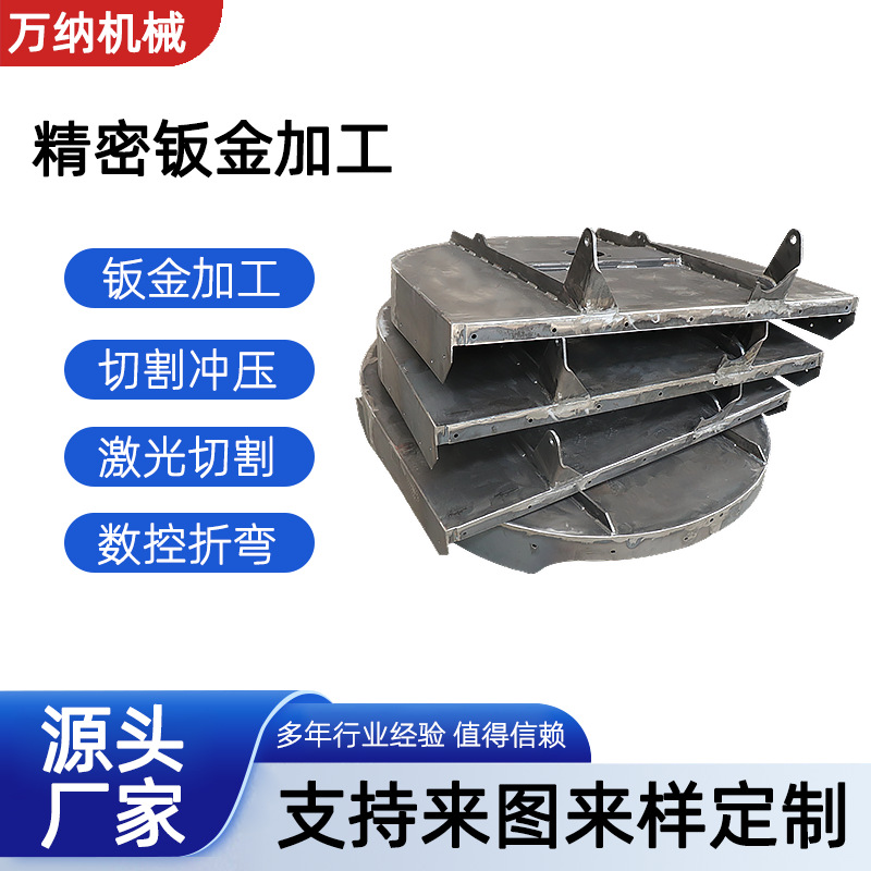 非标定 制钣金加 工五金型材激光切割焊接来 图来 样定 制加 工