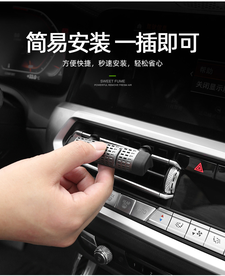Suitable for BMW aromatherapy strip air conditioner air outlet solid balm supplement strip liquid filled car perfume aromatherapy bracket