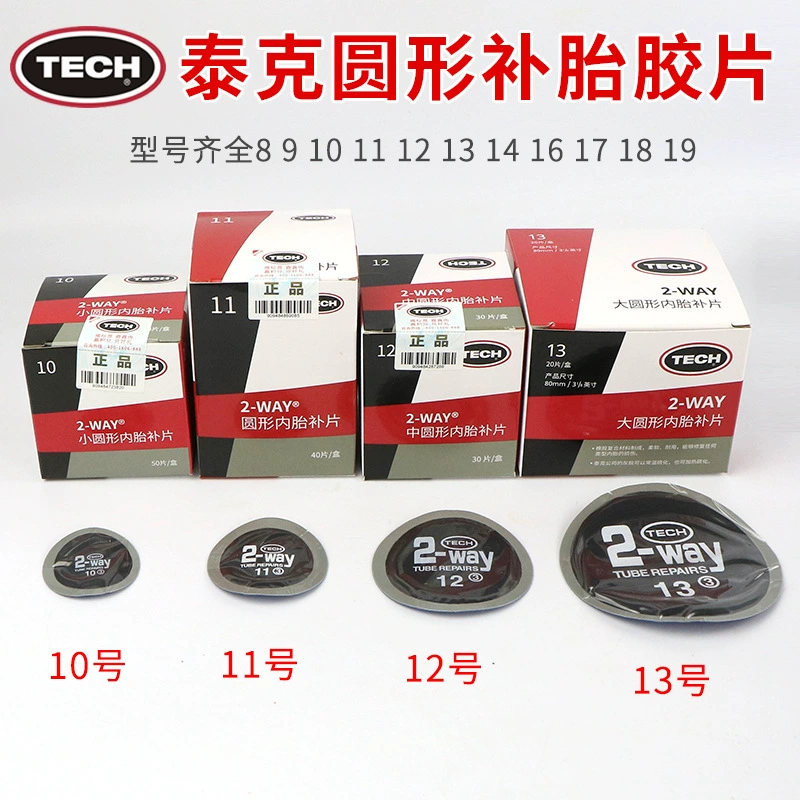 Tektronix 10 11 12 13 14 круглая внутренняя труба ремонт холодная заплатка ремонт автомобильных шин пластырь вакуумная шина