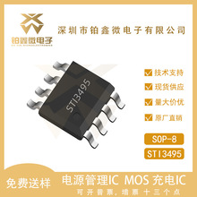 ��; STI3495 ��װSOP-8 3.7��30V 2A 0.6MHz DC/DC��ѹ������