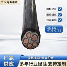 起帆電纜   YJV22  三等芯     1.5-300平方    國標全檢   發貨