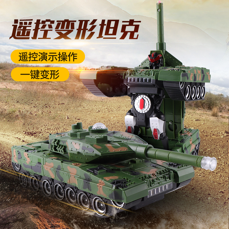 兒童遙控變形坦克玩具裝甲車變型機器人金鋼玩具車男孩充電變形車