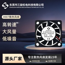 樹莓派3007散熱風扇5V12V艾灸儀筆記本高轉風扇微型小風扇