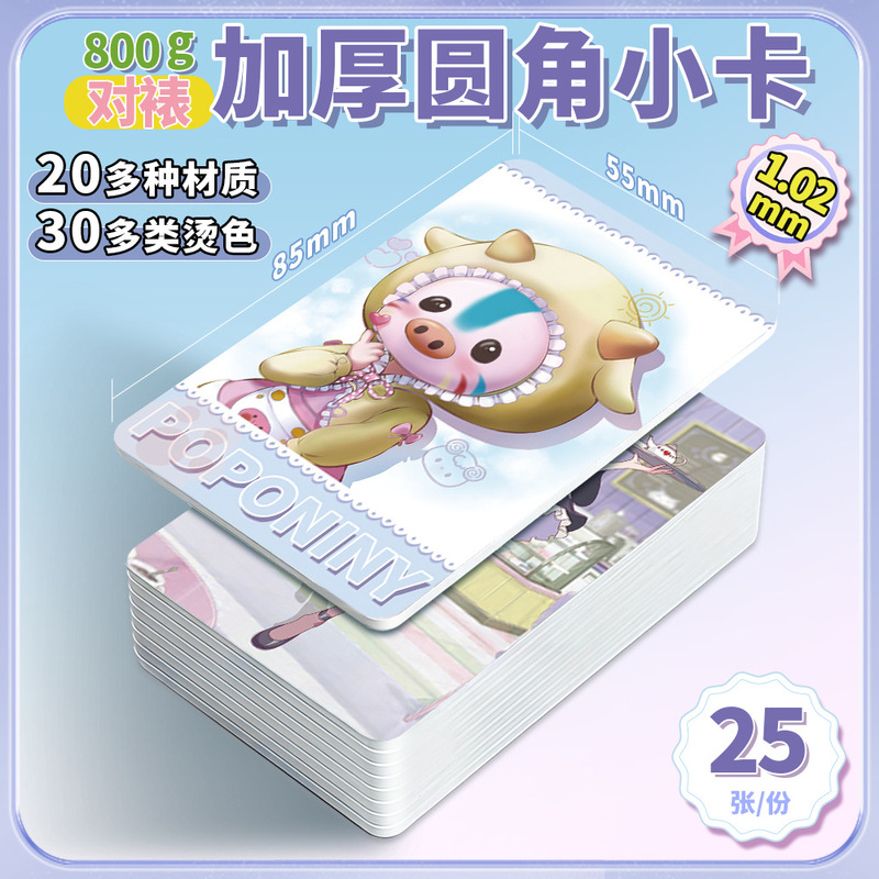 Shen Ink 1.0 mm Thickeneded Rounded Corner Small Card with Picture Customized High-Definition Self-Printed Homemade Small Card Two-Dimensional Star Card