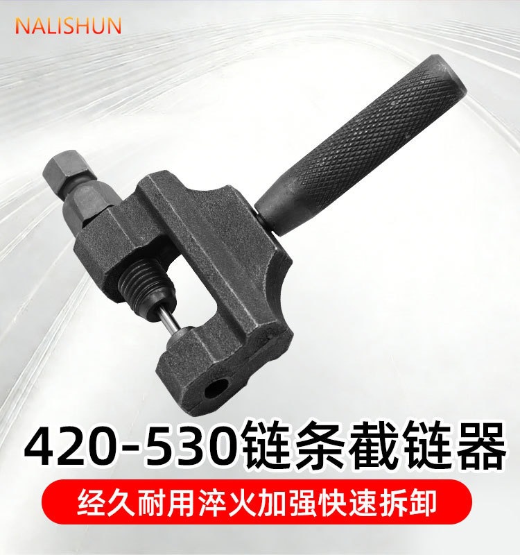 Motorcycle Repair Tools, Large Chain Remover, Chain Disassembly Tool, Chain Cutter, Disassembler