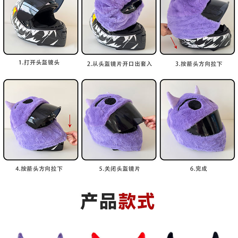 Cross-Border Plush Personalized Animal Helmet Protective Cover Motorcycle Head Accessories Motorcycle Unicorn Stitch Pig Head Headgear