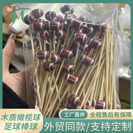 一次性竹签木质橄榄球100支/包鸡尾酒签牙签小吃水果签子棒球足球