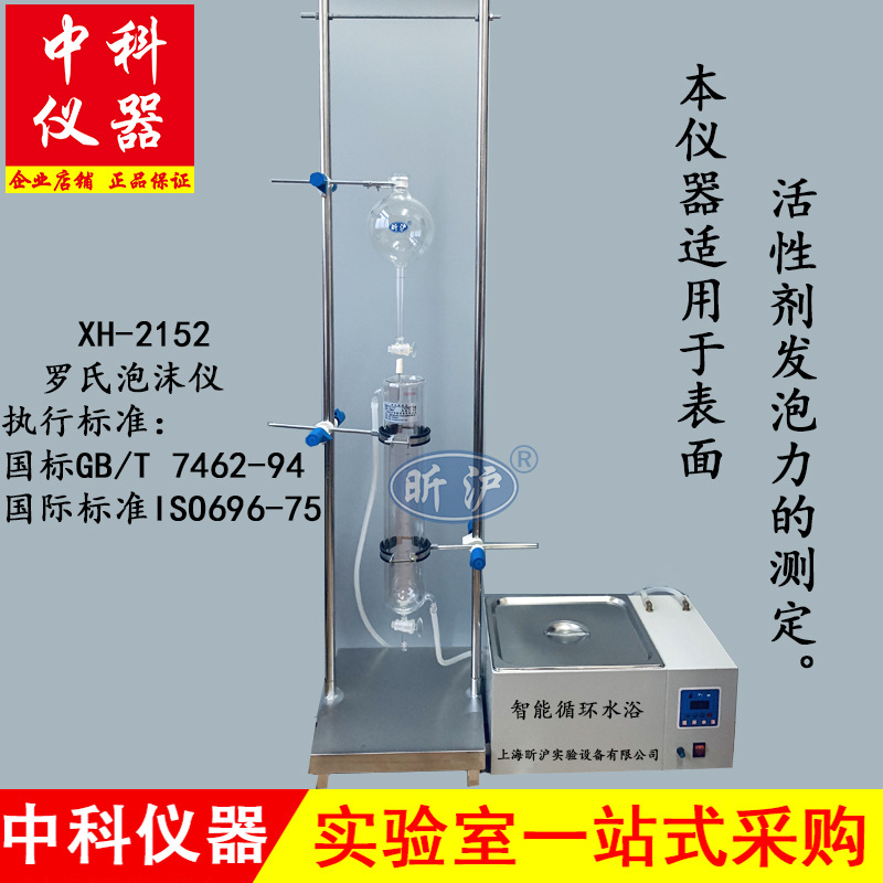 2152 ������ĭ�� ��ʽ��ĭ�ⶨ�� ��֧��ˮԡ��