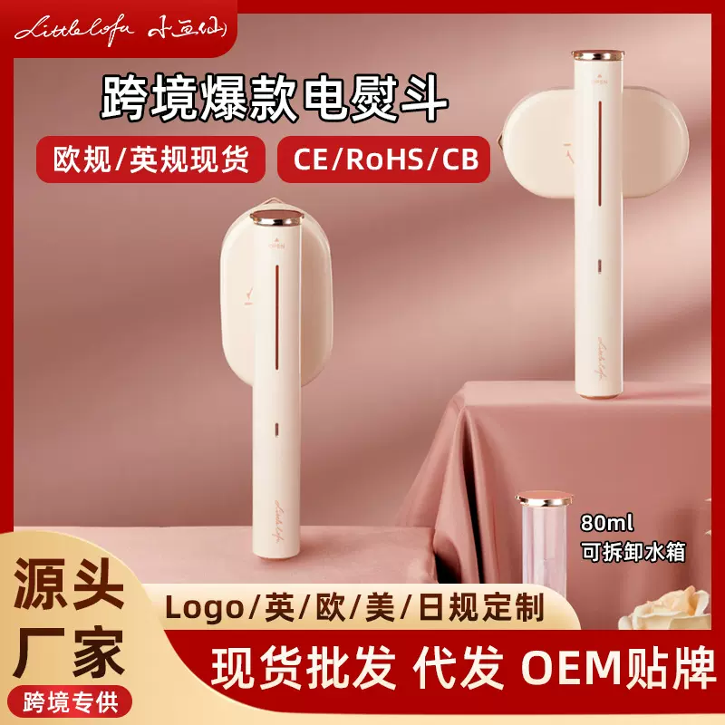 小画仙挂烫机家用手持小型蒸汽电熨斗迷你便携式烫衣服熨烫机跨境