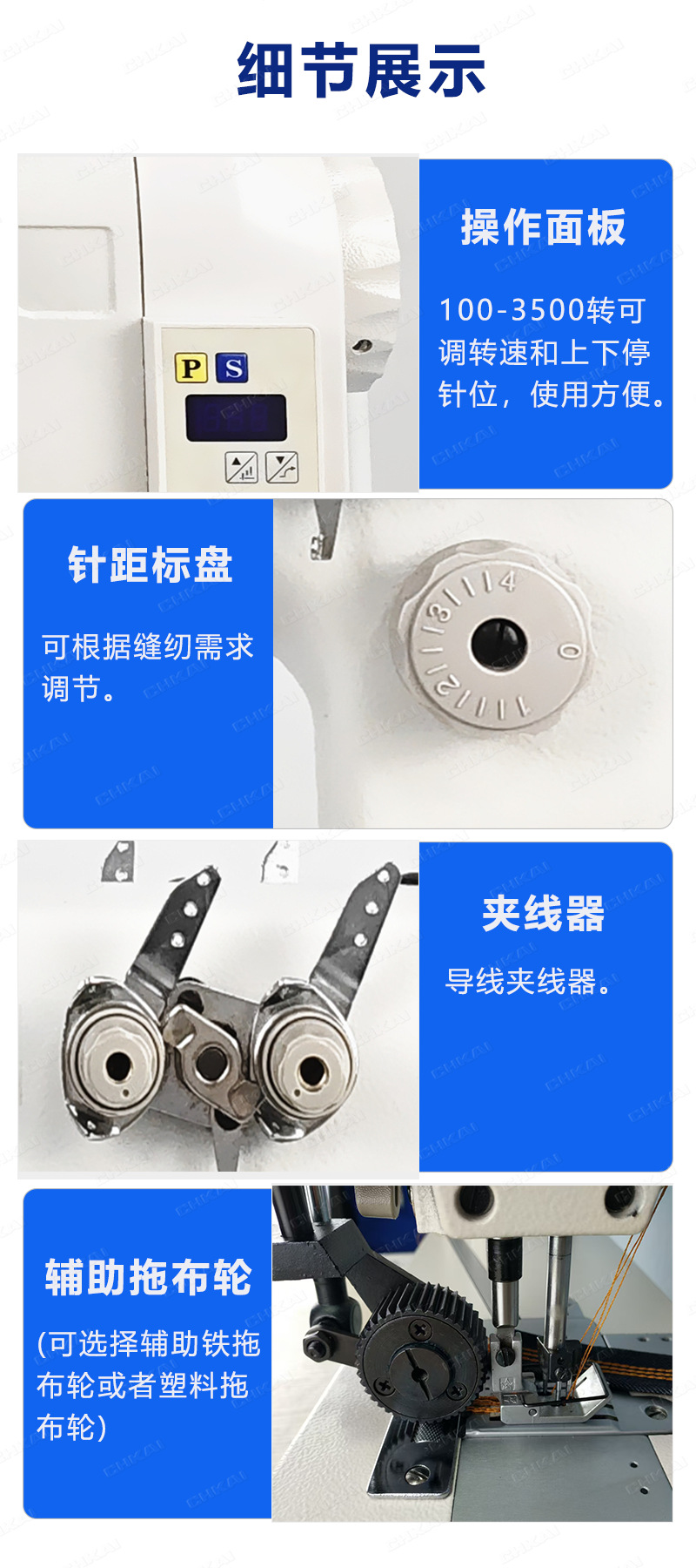 产品细节