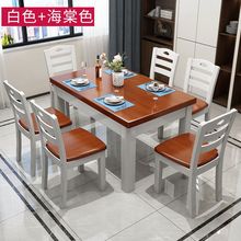 RH实木餐桌椅组合饭店餐桌小户型6人长方形西餐桌吃饭桌子家用歺