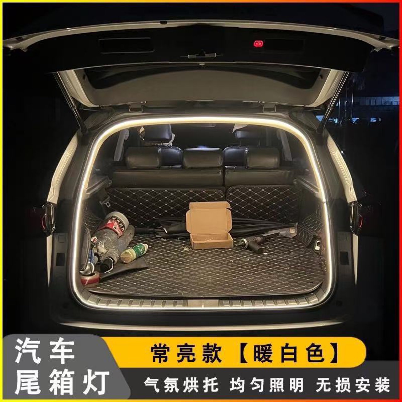 Universal Car Trunk Light with Ambient Lighting, Silicone Led Car Decorative Light, Non-Destructive Installation, Start-Up Scanning Model