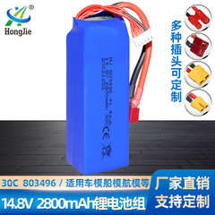 14.8V Lithium Battery 2800mAh 30C High Rate 803496 Flywheel FT010 FT011 Remote Control Boat Battery