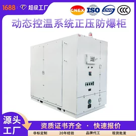 防爆箱;防爆柜;其他防爆器材