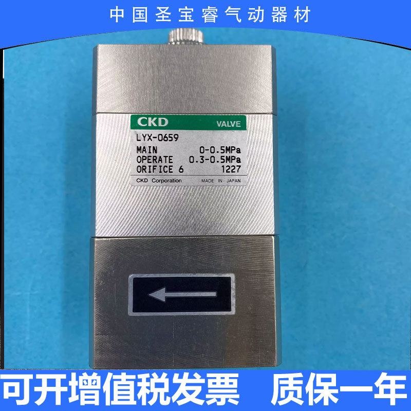 CKD全新原装药液阀LYX-0671  LYX-0659现货秒发顺丰包邮