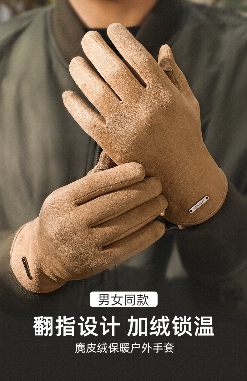 麂皮绒手套_01.jpg