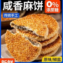 麻饼精糖人糖友主食适合老年人吃的健康小零食品专用控旗舰店