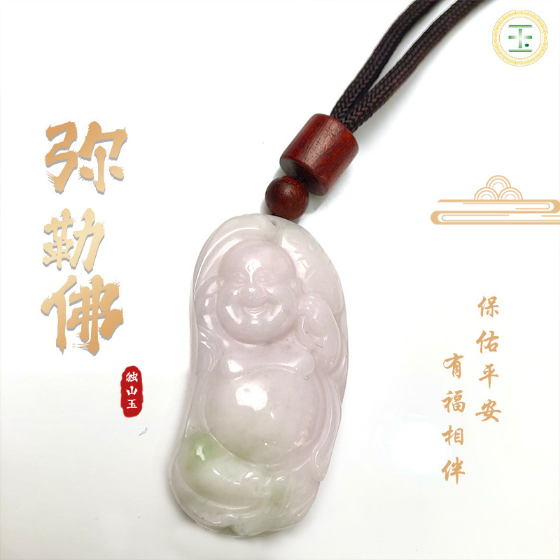 南陽独山玉仏公笑仏芙蓉赤ピンク緑円形ペンダント|undefined