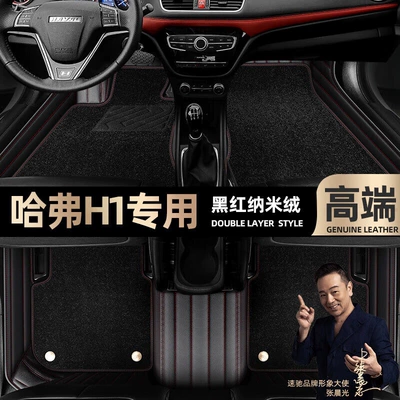 mats are suitable for Haval: Ayaqaltılar (Kovriklər) - black-red-leather-black-nano-velvet-double-layer