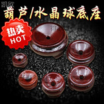 木葫芦托架圆形核桃水晶球实摆件木质木底座篮球文玩鹅蛋水晶蛋