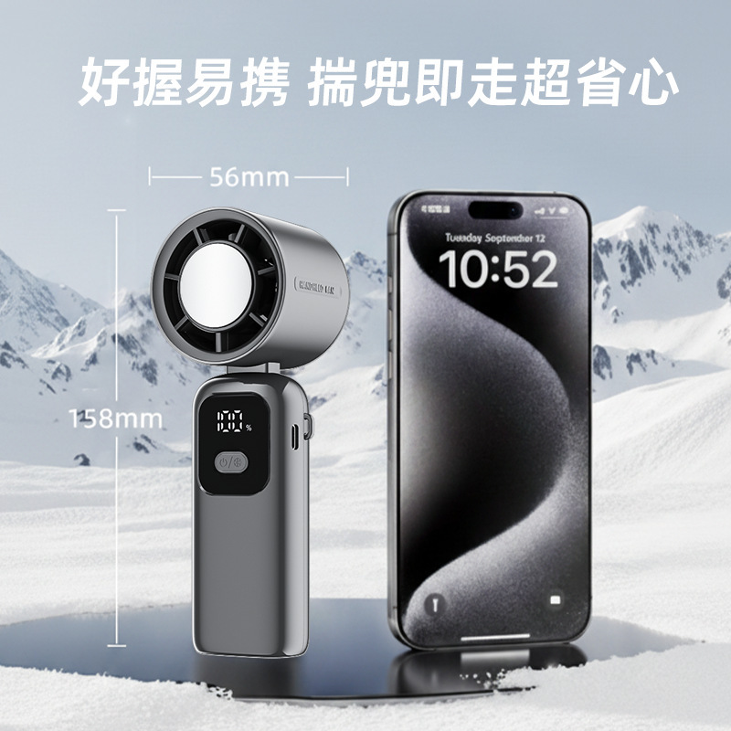 新款手持风扇迷你USB风扇大风力冰敷数显双电长续航便携户外