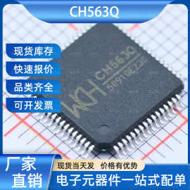 CH563Q 单片机(MCU/MPU/SOC) LQFP-64 WCH(南京沁恒)芯片