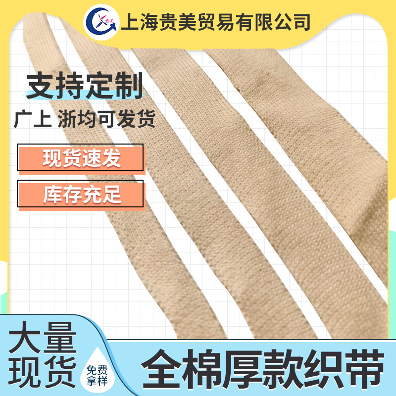 44号全棉针织带帽带卫衣裤绳横拉带帽绳厚款规格1.0/1.2/1.5/2.0c