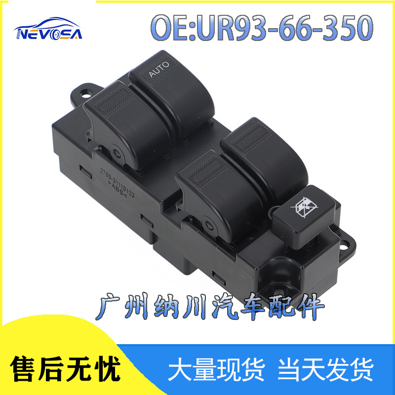 Ur93-66-350 Is Suitable for Right-Hand Drive Mazda Auto Parts Window Lift Switch Glass Lift Switch Ur93-66-350 Is Suitable for Right-Hand Drive Mazda Auto Parts Window Lift Switch Glass Lift Switch