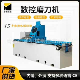 新型数控自动磨刀机 高精度切纸机刀 剪切机刀 裁纸机刀研磨