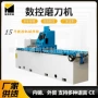 新型研磨自动数控切纸机