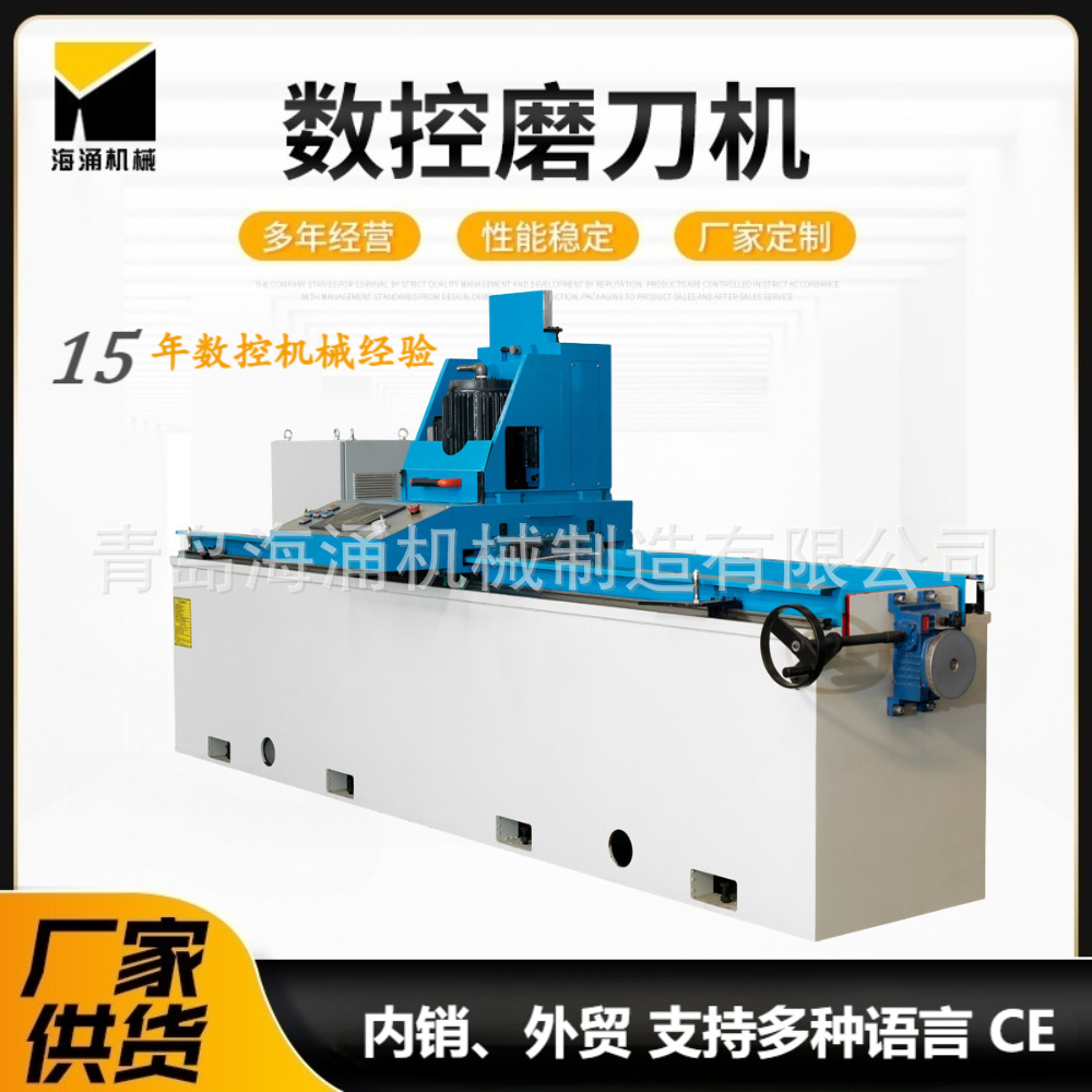 山东临沂精密自动磨刀机木工胶合板生产线旋切机刀片磨刀机