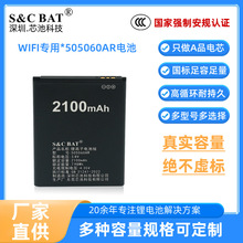 505060�S��WiFi늳�2100mAh����������о�늳؏S�Ҷ������l