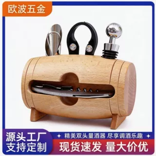 红酒开瓶器套装4件套 家用手动红酒启瓶器器具木质摆架礼品套装
