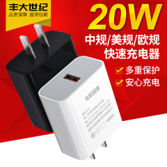 20W充電器急速充電3c認証シングルヘッドはアンドロイド携帯電話急速充電器メーカーに適用されている