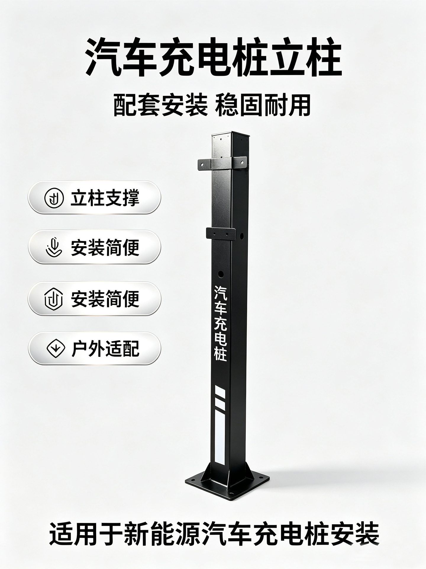 Charging Pile Column 1.5m Outer Packaging with Cardboard Box, Thickened Password Mechanical Lock, Household Ac Bracket for Electric Vehicles