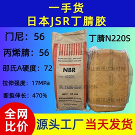 促进剂;丁腈橡胶;钛白粉