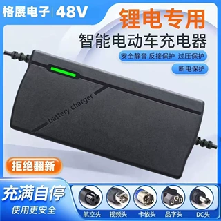 60V5A锂电池充电器67.2V71.4V73V5A电动车充电器48v72v锂电大功率