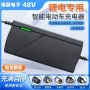 大功率48v72v4v73v5a锂电充电器
