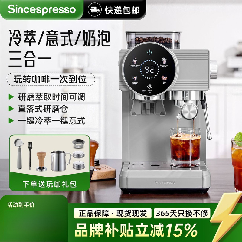 2026 New Model Italian Coffee Machine with Steam, Hot and Cold Dual Extraction, Coffee Grinder 2-in-1, Integrated Grinding Factory 2026 New Model Italian Coffee Machine with Steam, Hot and Cold Dual Extraction, Coffee Grinder 2-in-1, Integrated Grinding Factory