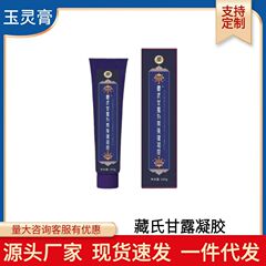チベットのチベット式の甘露は秘密の甘露を隠します。